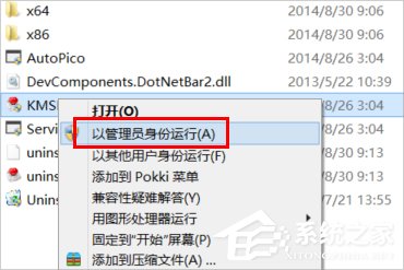 Win8怎么激活?Win8永久激活教程
