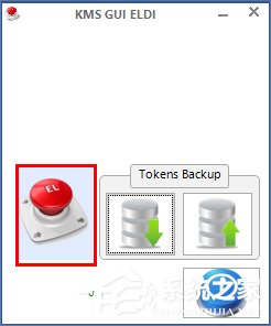 Win8怎么激活?Win8永久激活教程