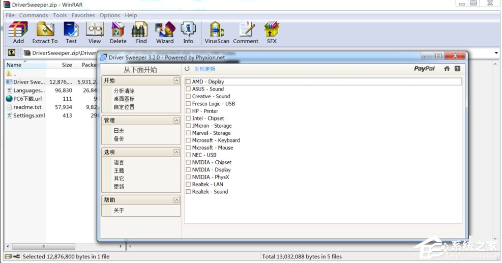 Win7提示catalyst control center已停止工作怎么办?