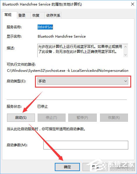 Win10蓝牙鼠标出现输入码无效怎么解决?