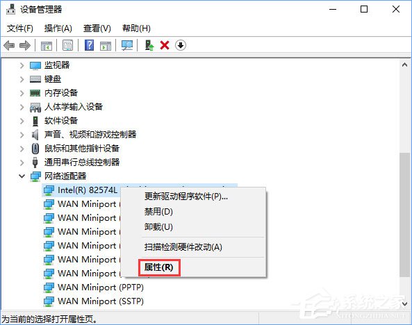 Win10蓝牙鼠标出现输入码无效怎么解决?