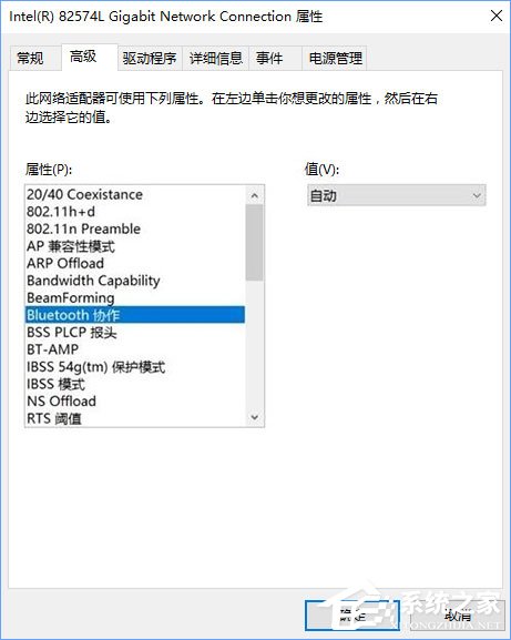Win10蓝牙鼠标出现输入码无效怎么解决?