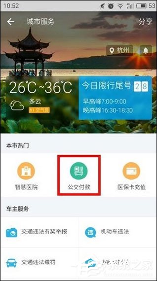 支付宝乘车码怎么用?支付宝扫码乘车的城市有哪些?