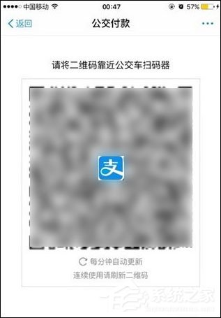 支付宝乘车码怎么用?支付宝扫码乘车的城市有哪些?
