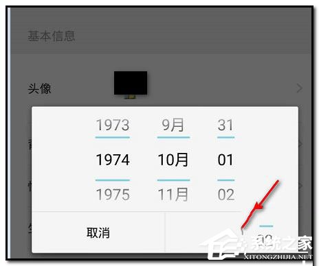 闲鱼怎么更换头像?闲鱼更换头像的方法