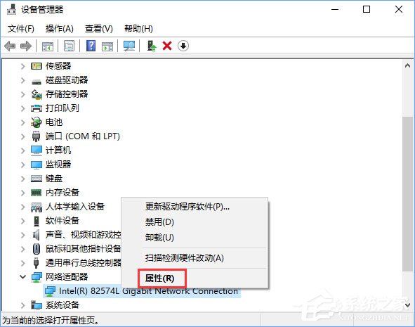 Win10系统如何开启网络双工模式?