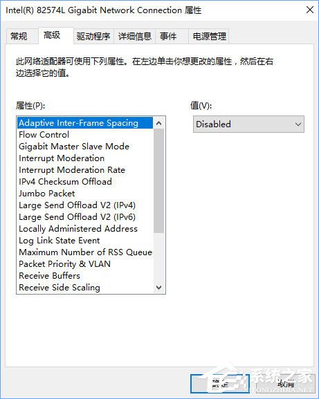 Win10系统如何开启网络双工模式?