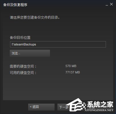 Steam平台怎么备份和恢复?Steam平台备份及恢复教程