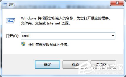 Windows7怎么清除DNS缓存?