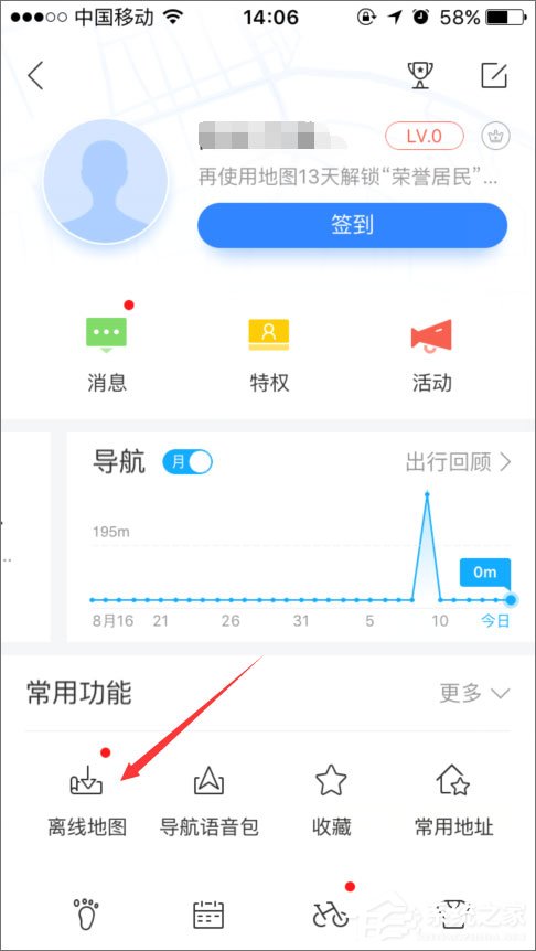 百度地图离线包怎么下载?百度地图离线包的使用教程