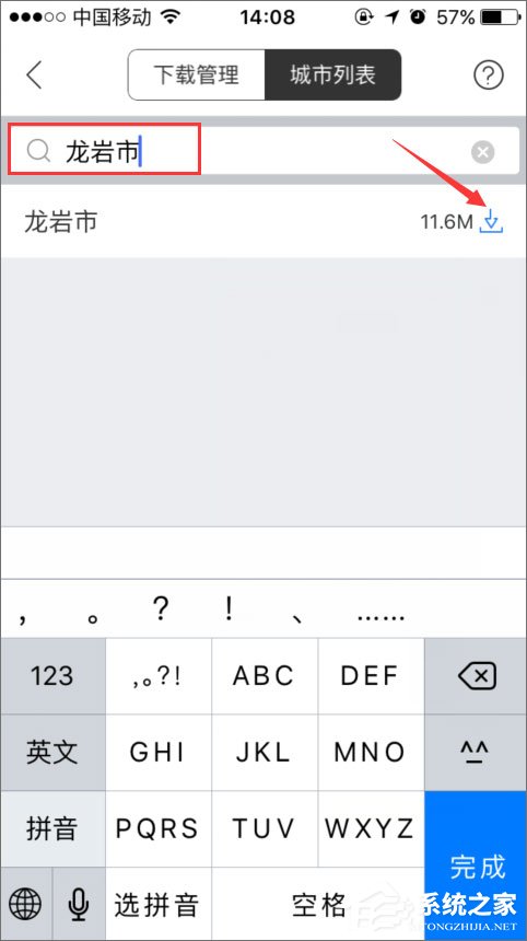 百度地图离线包怎么下载?百度地图离线包的使用教程