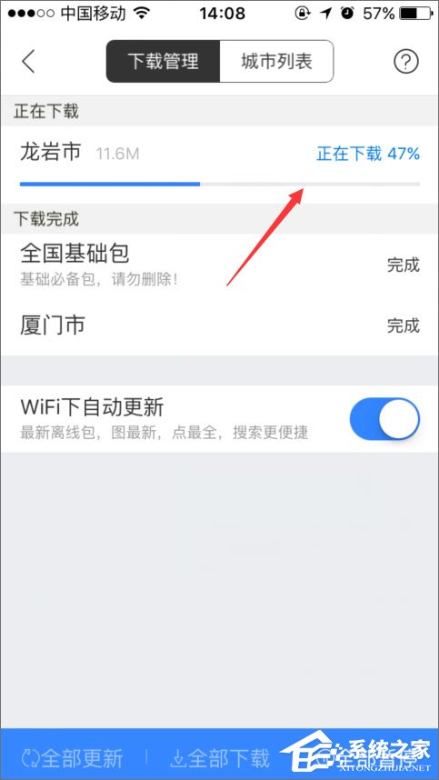 百度地图离线包怎么下载?百度地图离线包的使用教程