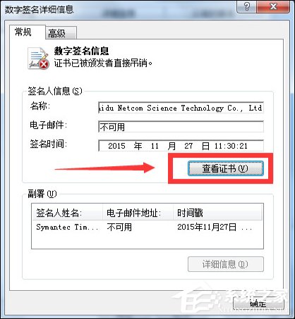 如何防止流氓软件自动安装?禁止软件静默安装的方法