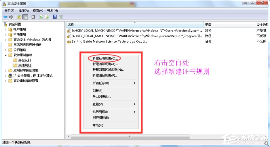 如何防止流氓软件自动安装?禁止软件静默安装的方法