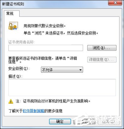 如何防止流氓软件自动安装?禁止软件静默安装的方法