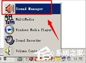 XP系统realtek高清晰音频管理器图标怎么隐藏?