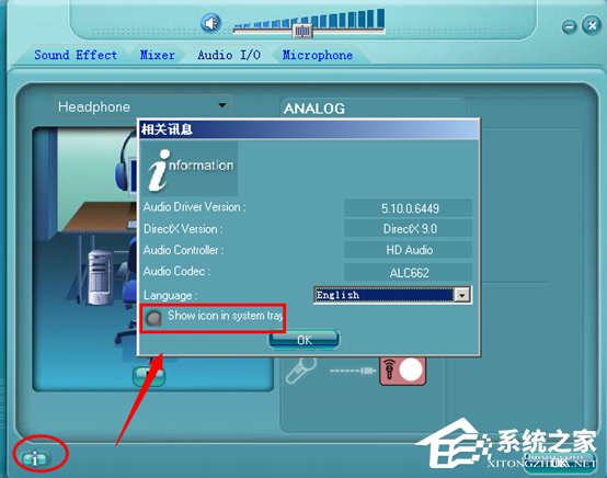 XP系统realtek高清晰音频管理器图标怎么隐藏?