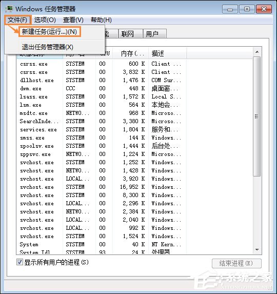 Win7电脑桌面鼠标点不动图标怎么办?