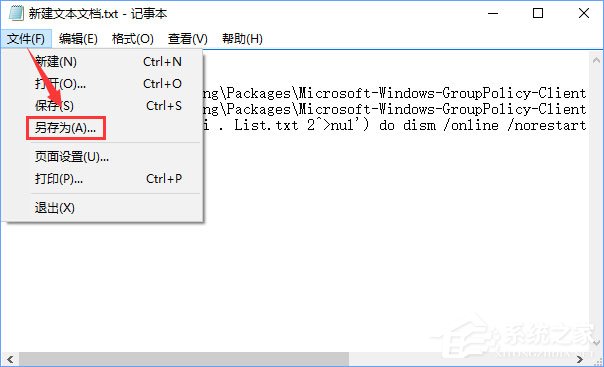 Win10创意者更新家庭版如何加入组策略?