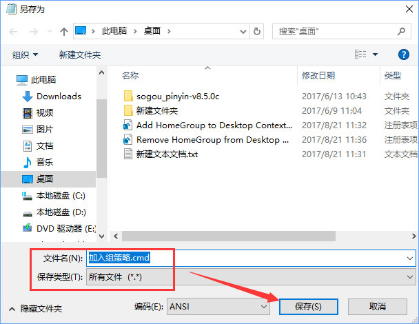 Win10创意者更新家庭版如何加入组策略?