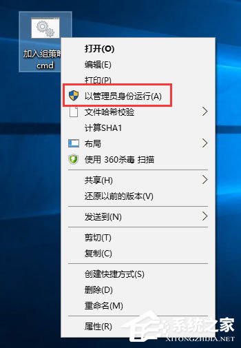 Win10创意者更新家庭版如何加入组策略?