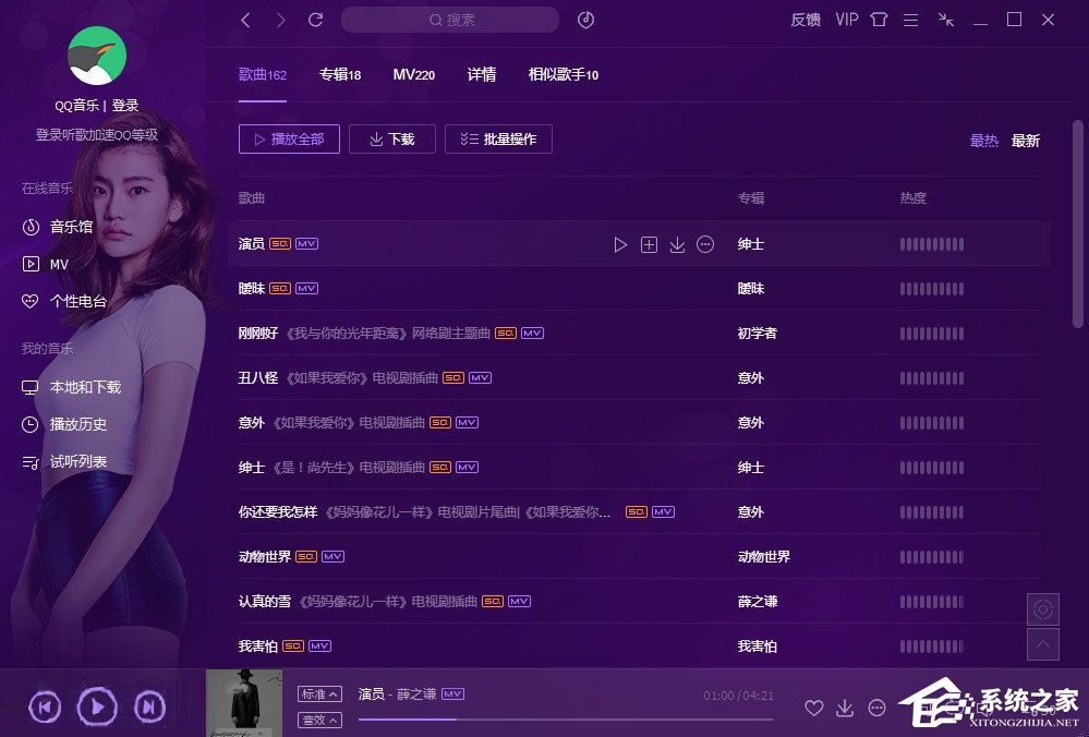 QQ音乐怎么更换皮肤?QQ音乐更换皮肤的方法