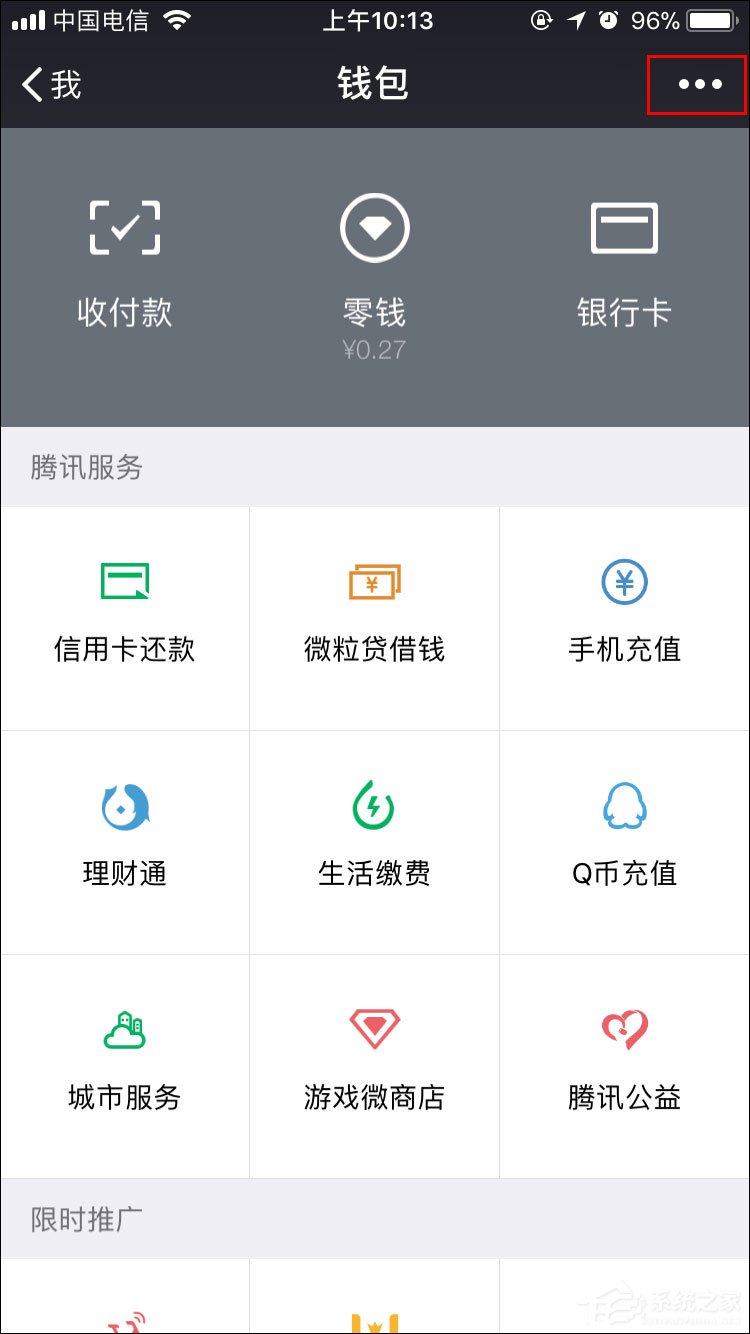 微信怎么取消延迟到账?微信转账延迟如何取消?