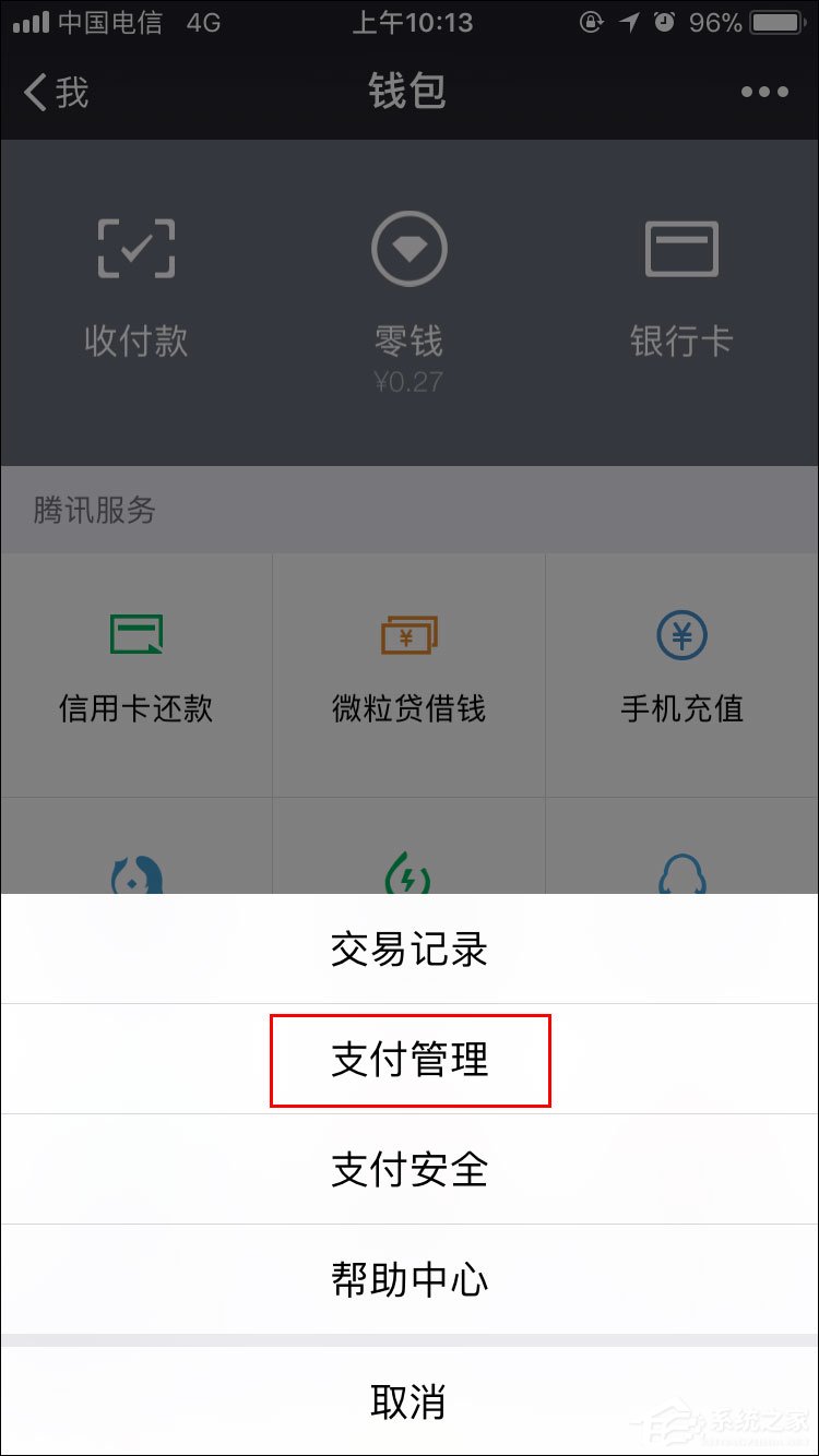 微信怎么取消延迟到账?微信转账延迟如何取消?