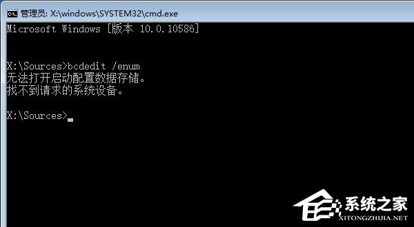 Win10如何手动修复系统引导文件?