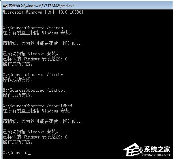 Win10如何手动修复系统引导文件?