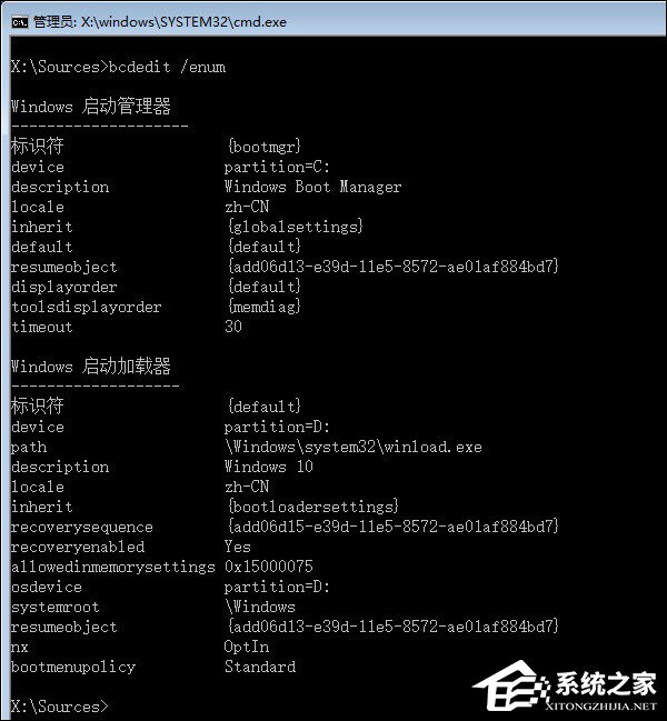 Win10如何手动修复系统引导文件?