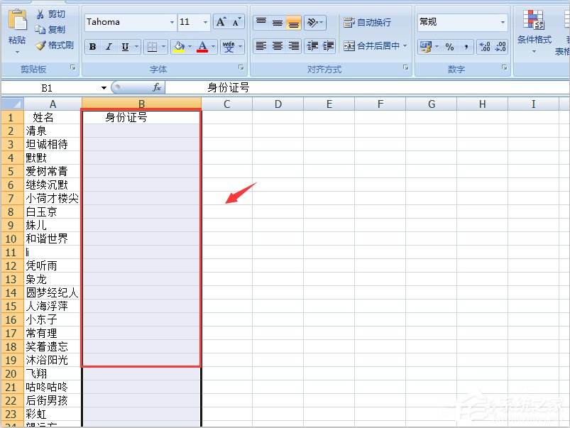 Excel表格输入身份证号码乱码怎么办?
