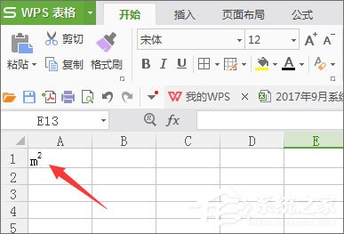 平方米符号怎么打?平方米符号怎么输入?
