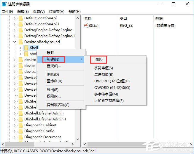 Windows10右键菜单如何添加电源计划设置?