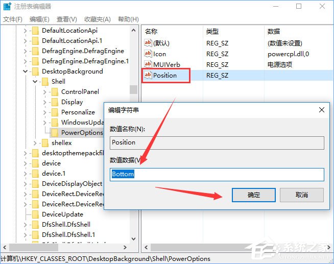 Windows10右键菜单如何添加电源计划设置?