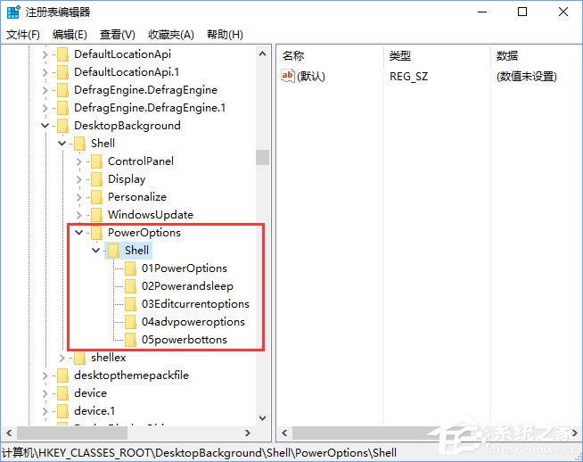 Windows10右键菜单如何添加电源计划设置?