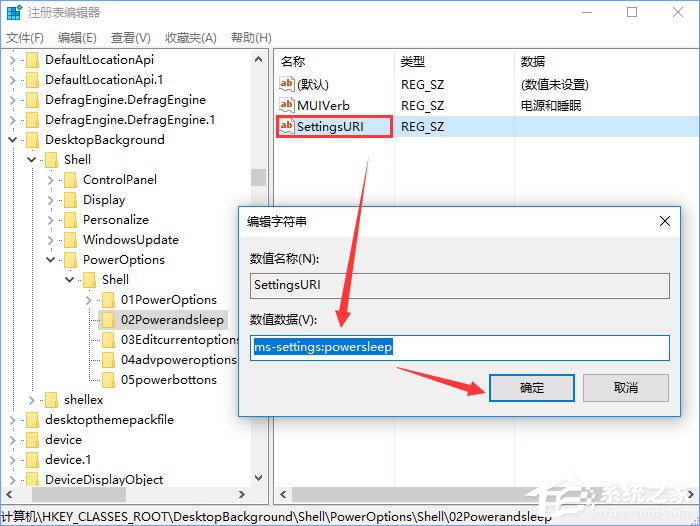 Windows10右键菜单如何添加电源计划设置?