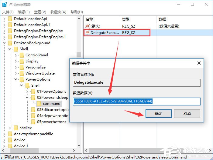 Windows10右键菜单如何添加电源计划设置?