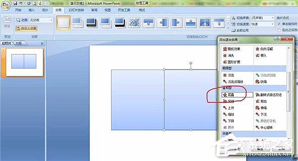 PPT怎么制作翻书效果?PPT制作翻书效果教程
