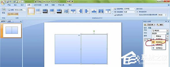 PPT怎么制作翻书效果?PPT制作翻书效果教程
