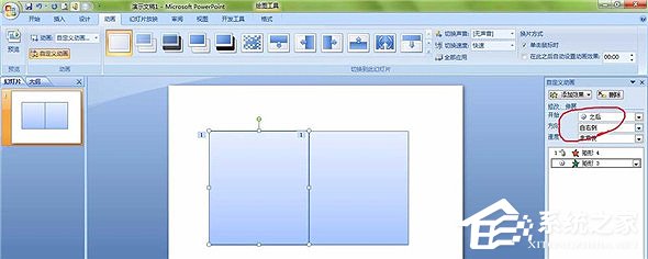 PPT怎么制作翻书效果?PPT制作翻书效果教程