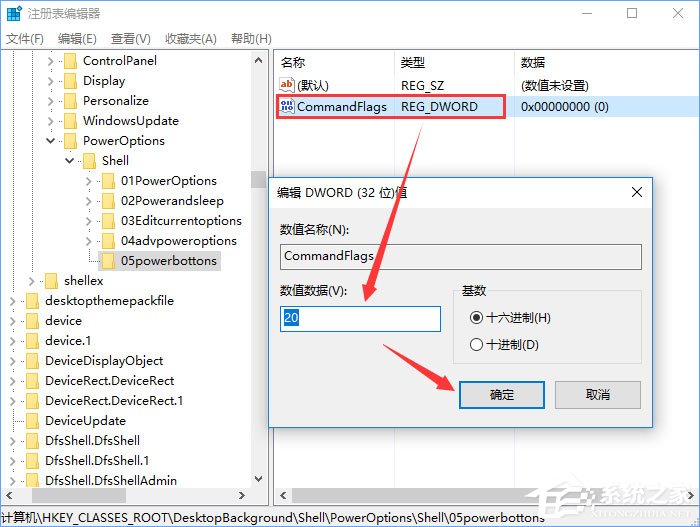 Windows10右键菜单如何添加电源计划设置?