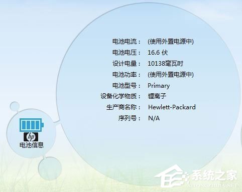 笔记本电池充不满怎么办?笔记本电池校正方法分享