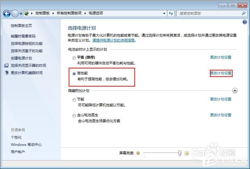 笔记本电池充不满怎么办?笔记本电池校正方法分享