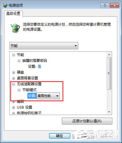 笔记本电池充不满怎么办?笔记本电池校正方法分享