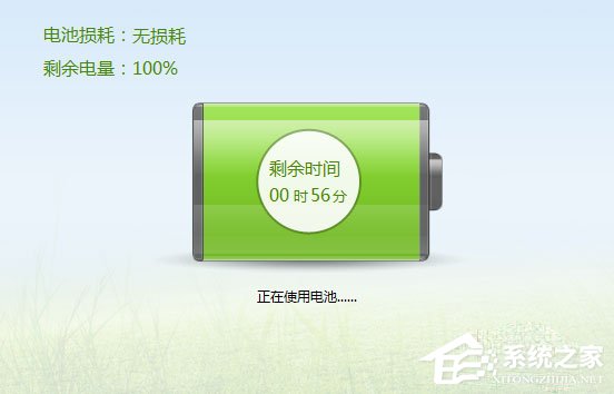 笔记本电池充不满怎么办?笔记本电池校正方法分享