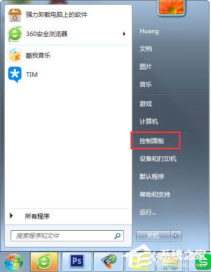 Windows7系统怎么进行进程优化?