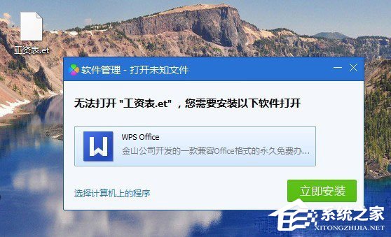 wps文件如何打开?直接打开wps文件的操作技巧