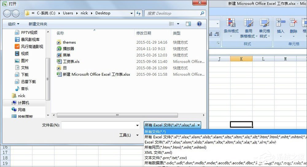 wps文件如何打开?直接打开wps文件的操作技巧