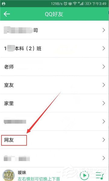 QQ音乐如何关注好友?QQ音乐关注好友教程